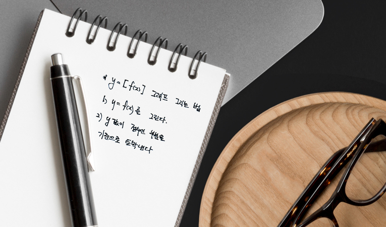 중학생 수학 공부, 고교 진학 후에도 도움이 되어야 이미지 4