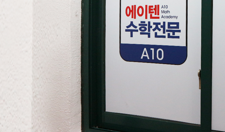 오금동 수학학원, 기말고사 성적 문제점을 정확히 파악하고 있나요? 이미지 2