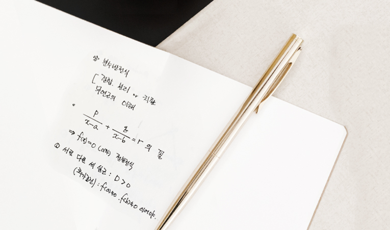 예비 고1 수학 실력 업그레이드가 꼭 필요한 지금 이미지 4