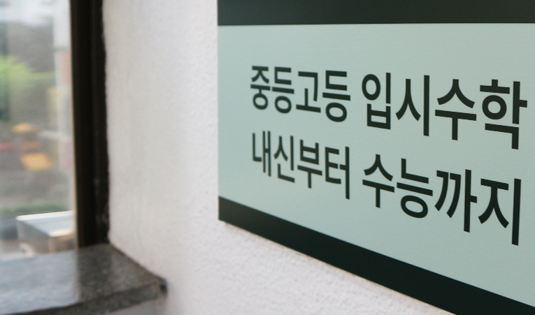 잠실 수학학원, 2학기 시작은 지금부터라는 마음으로 이미지 6