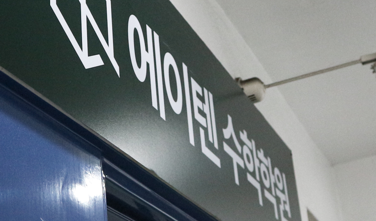 송파구 수학학원, 여름방학을 활용해 실력을 키우려면 이미지 4