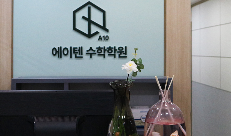 중학교 3학년 수학 실력이 멈춰 있을 때 필요한 것 이미지 2
