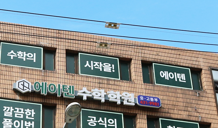오륜중학교 수학 시험 점수가 오르지 않아 걱정이라면 이미지 3