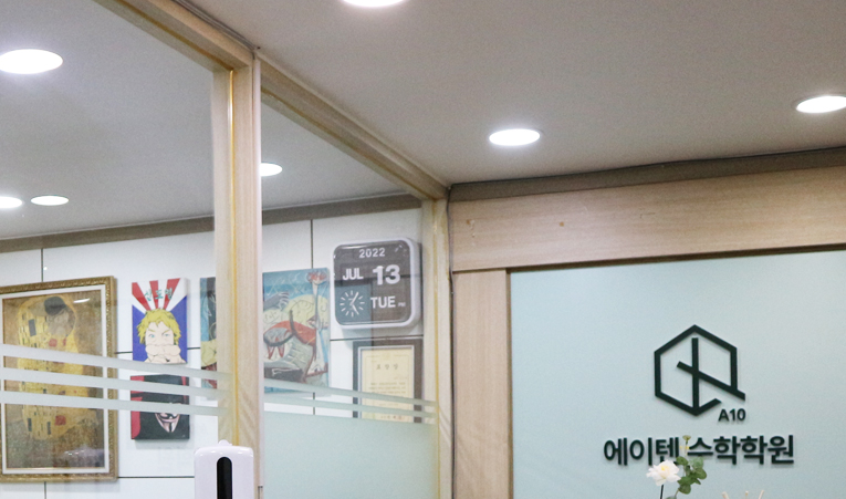 석촌중학교 내신 수학, 더 높은 점수가 필요할 때 도움 되는 학원 이미지 1