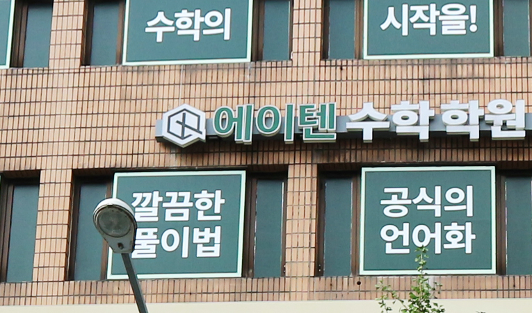 석촌중학교 내신 수학, 더 높은 점수가 필요할 때 도움 되는 학원 이미지 3