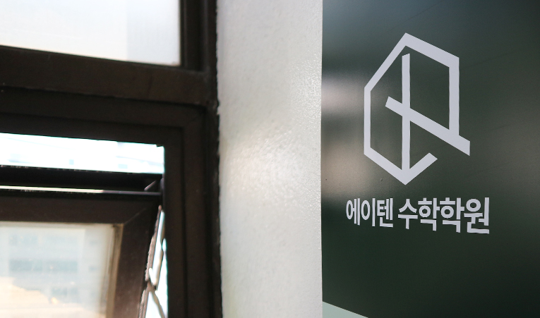 중3 수학학원, 맞춤 지도로 고등 대비를 확실하게 이미지 4