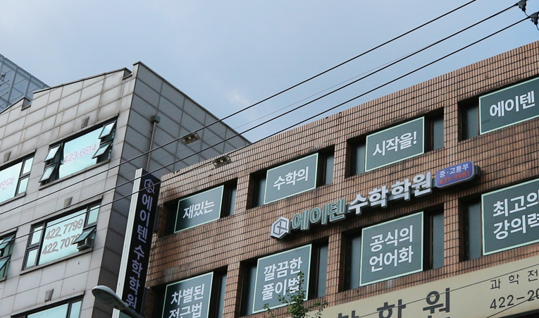 중3 수학학원, 맞춤 지도로 고등 대비를 확실하게 이미지 5