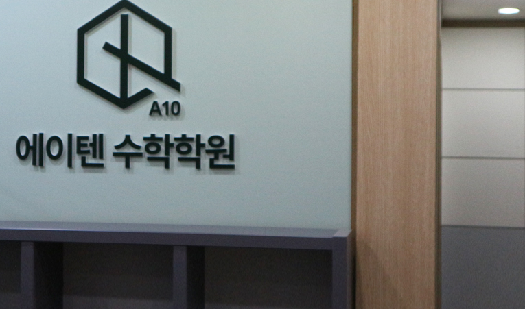 송파 수학학원, 아이들의 꿈에 날개를 달아주는 과목이 되도록 이미지 4