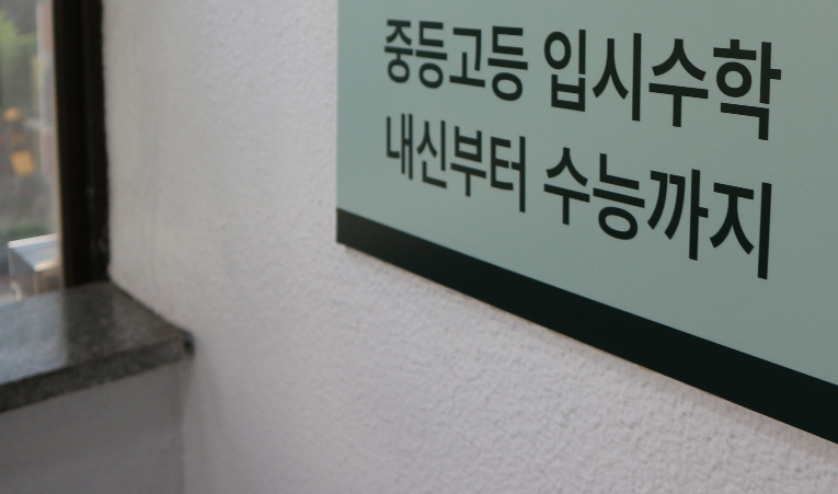 송파 고등학생 수학학원, 공부를 해도 한계에 부딪히는 이유 이미지 2