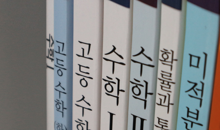 잠실 수학학원, 시간 부족으로 빠른 복습이 필요한 중3이라면 이미지 6
