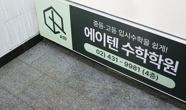 송파 수학학원, 중3에게 필요한 2학기 공부는? 이미지 5