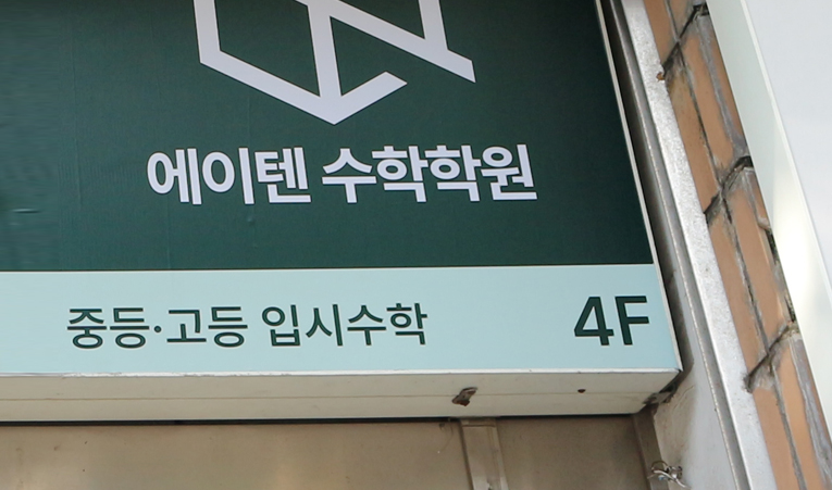 일대일 관리가 성적 상승에 도움이 되는 유형 이미지 2