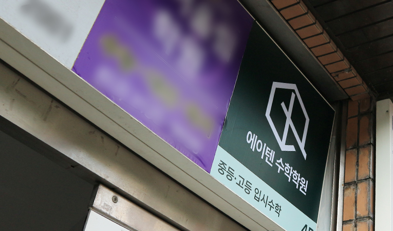 잠실 수학학원, 흥미를 느끼지 못하면 성적도 오르지 않으니까 이미지 4