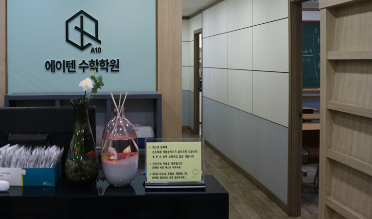 가락동 수학학원, 과외의 장점과 학원의 장점을 더하면 이미지 5