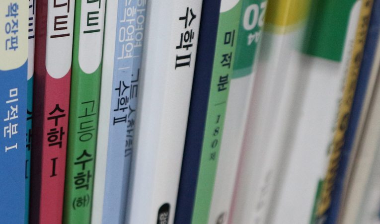 방이동 중3 수학학원, 시간이 부족해 걱정이 된다면 이미지 4