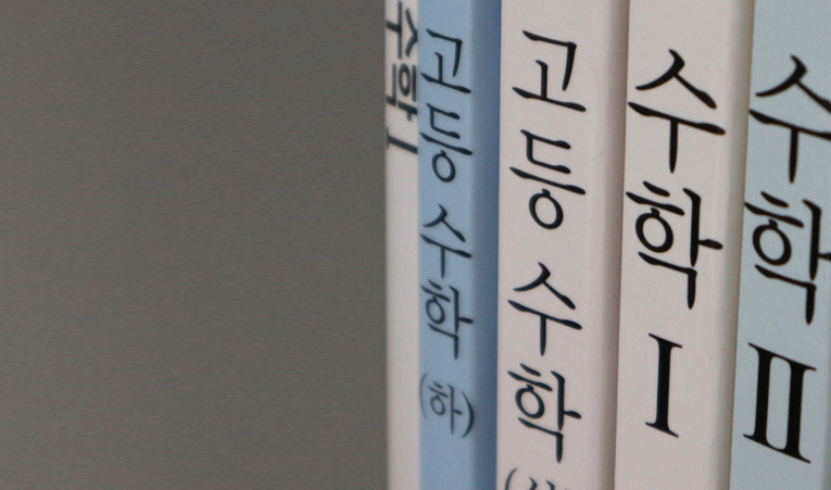 송파 수학학원, 집중이 쉬워지는 판서 수업과 개인별 보충까지 이미지 4