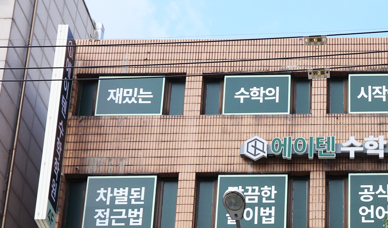 송파동 수학학원, 확실한 이해가 필수인 과목이니까 이미지 6