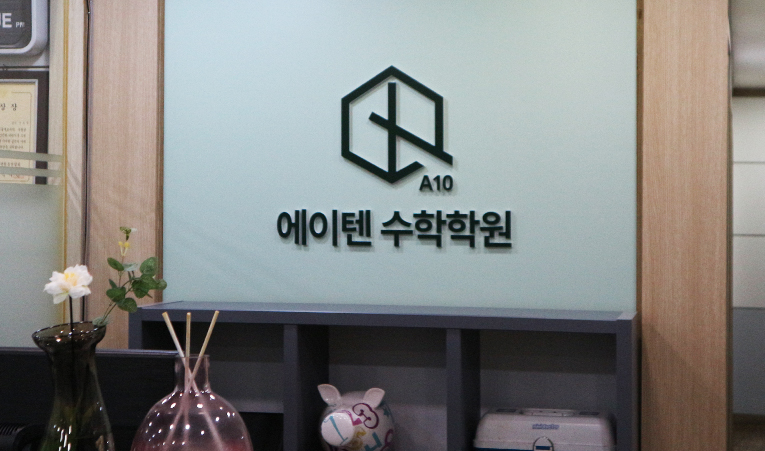 방이동 수학학원, 실력을 키우고 싶을 때 더 필요한 수업 유형 이미지 4