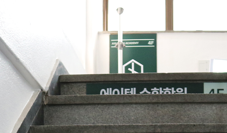 방이동 수학학원, 실력을 키우고 싶을 때 더 필요한 수업 유형 이미지 5