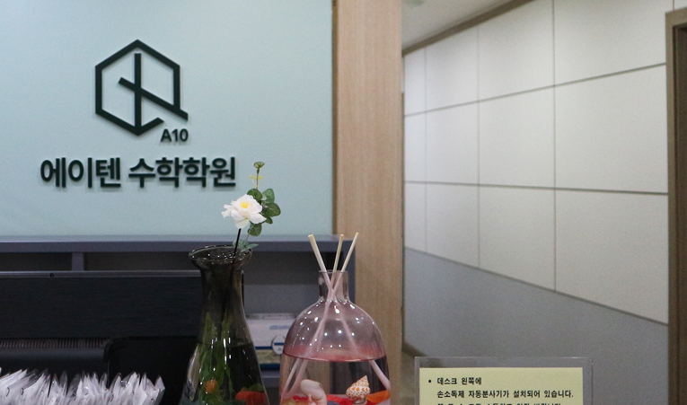 예비 고1, 수학 상위권 고등학생이 되려면 이미지 2