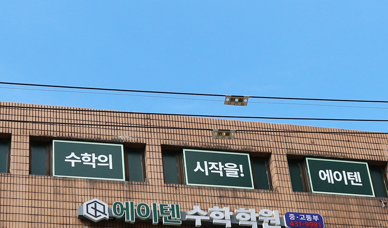 잠실 중2 수학학원, 흐름도 읽을 수 있는 사고력을 키우는 이미지 5