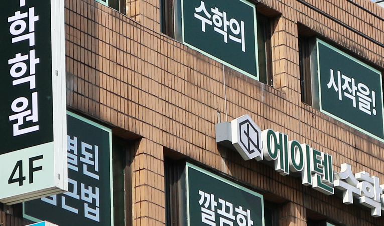 잠실 수학학원, 나에게 맞는 수업 유형으로 배워야 이미지 3