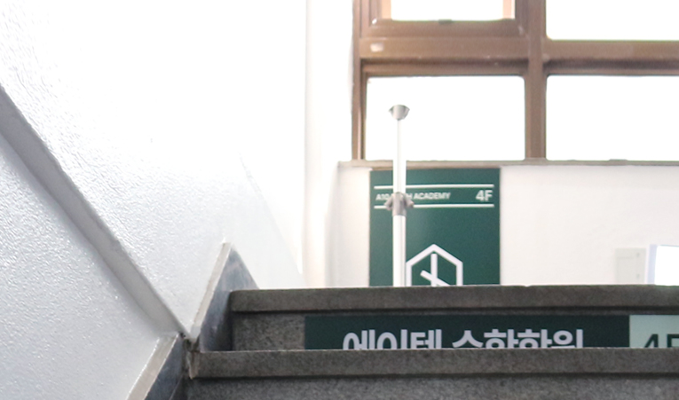 잠실 수학학원, 나에게 맞는 수업 유형으로 배워야 이미지 6