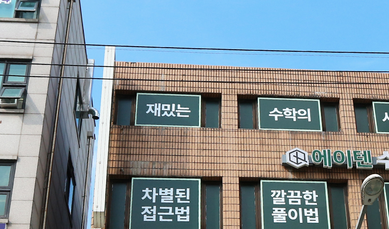 가락동 수학학원, 문제 파악과 분석을 가볍게 지나치지 않아야 이미지 4