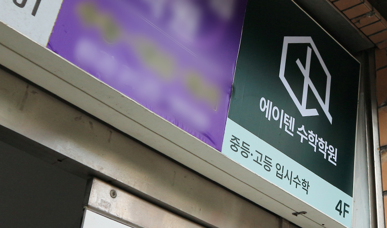 예비고1 수학학원, 변화에 잘 적응할 수 있으려면 이미지 6