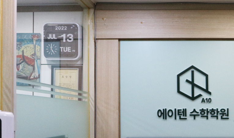 송파 중2 수학학원, 실력을 견고히 만들 수 있도록 이미지 4