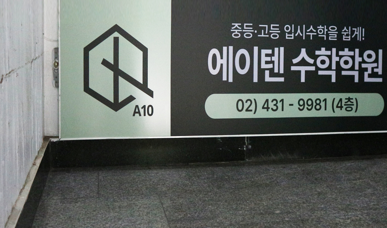 송파 수학학원, 집중 학습이 필요한 시기니까 이미지 5