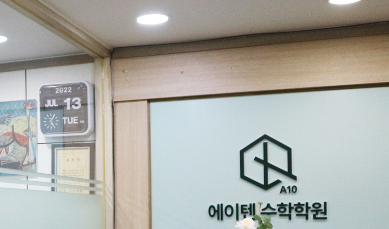 방이동 수학학원, 중학생이라면 실력 성장에 더 집중 이미지 4