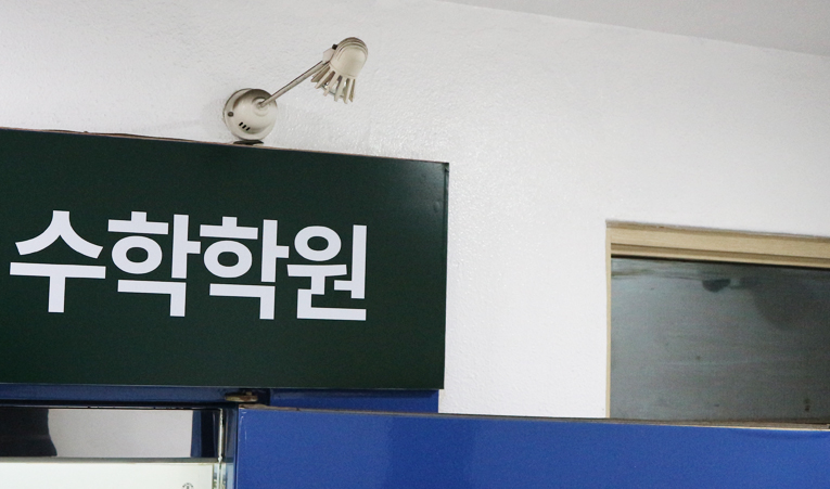 가락동 중학생 수학학원, 수업만큼 중요한 수업 환경 이미지 5