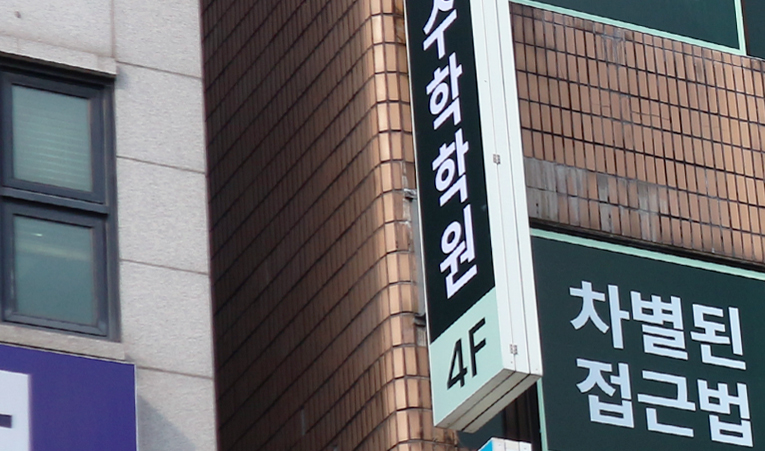 사고력을 키워 확실한 실력을 만드는 예비중 수학학원 이미지 5