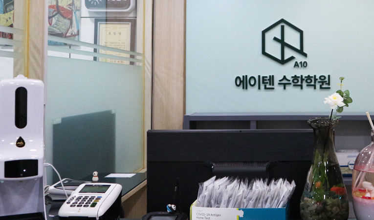 예비 중학생이 선택해야 하는 수학학원 유형 이미지 4