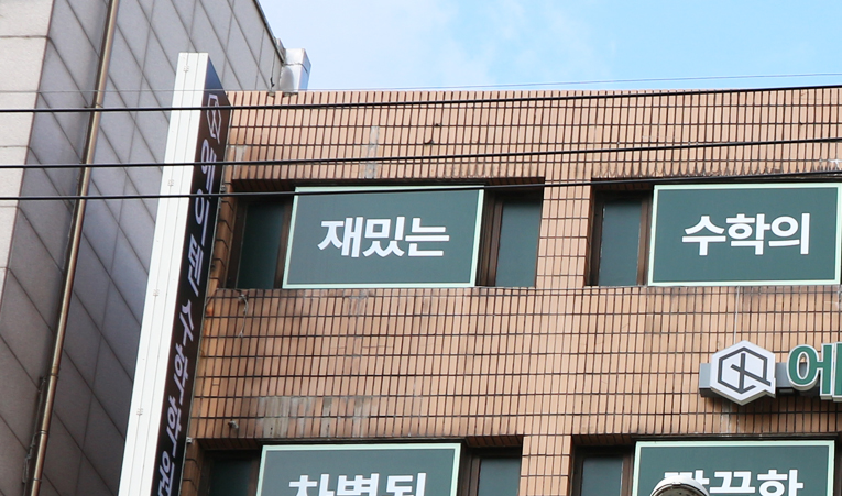 방이동 수학학원, 공부가 늘 작심삼일에서 끝난다면 이미지 5