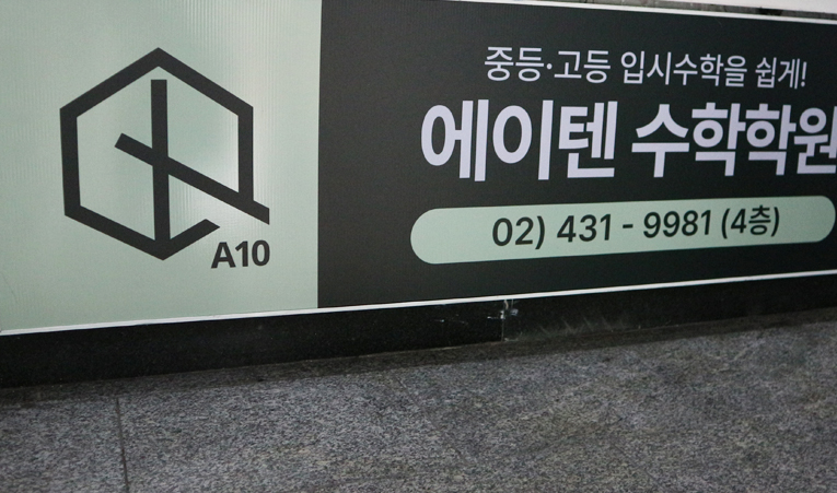 방이동 수학학원, 공부가 늘 작심삼일에서 끝난다면 이미지 6
