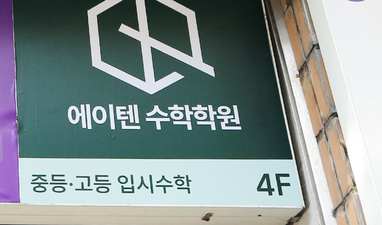 송파 수학학원, 겨울 방학을 현명하게 보내려면 이미지 5