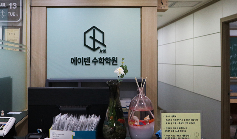 송파 수학학원, 겨울 방학을 현명하게 보내려면 이미지 6