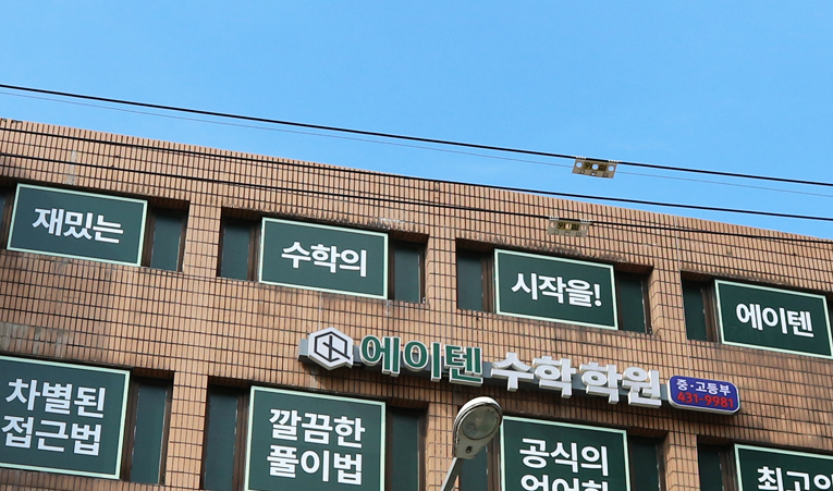 방이동 수학학원, 노력해도 안 된다는 좌절감에 빠질 때 이미지 3