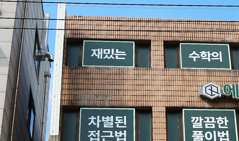 송파 수학학원, 개별 보충으로 더 플러스되는 실력 이미지 6