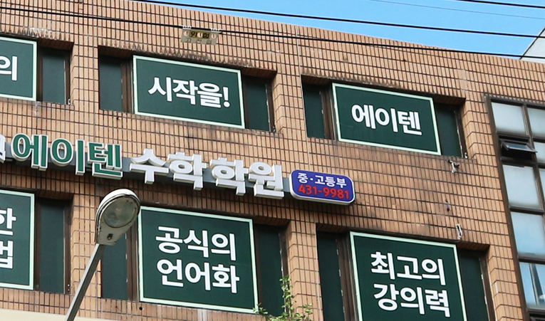 방이동 수학학원, 중1 수학이 중요한 이유 이미지 6