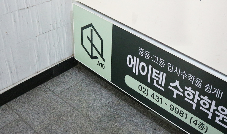 가락동 수학학원, 성적에 변화를 가져올 겨울방학 이미지 4
