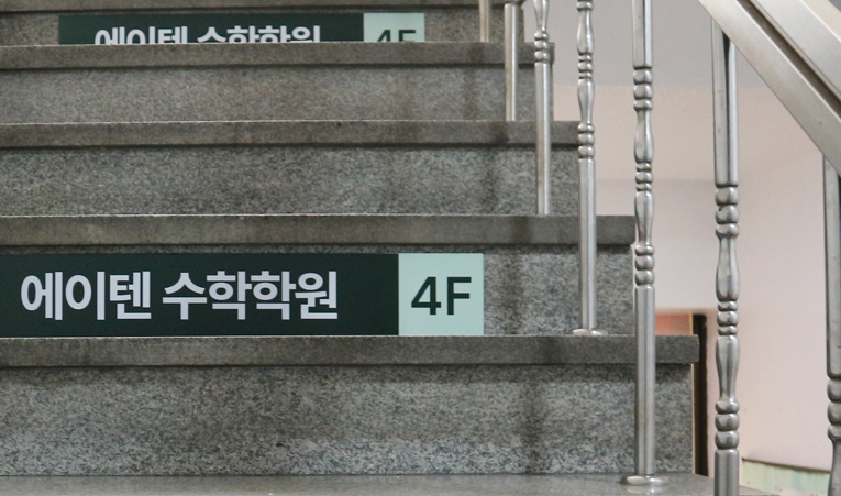 예비 고1 수학학원, 부족한 실력을 빠르게 키워야 할 때 이미지 6