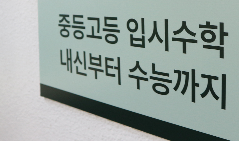 송파 수학학원, 시행착오를 없애는 공부를 하려면 이미지 1