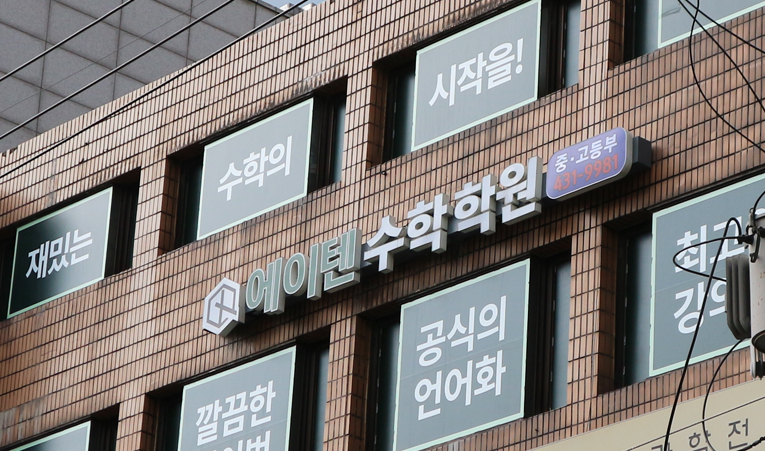 송파 수학학원, 시행착오를 없애는 공부를 하려면 이미지 5