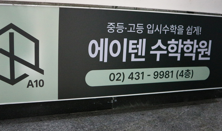 예비 중1 수학, 어떤 학원을 선택해야 할까요? 이미지 5