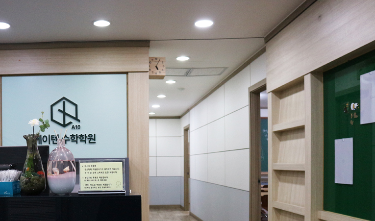 방이동 중학 수학학원, 새 학년 걱정이 아닌 확신이 필요할 때 이미지 3