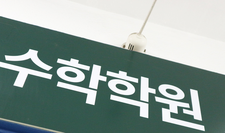 방이동 중학 수학학원, 새 학년 걱정이 아닌 확신이 필요할 때 이미지 4