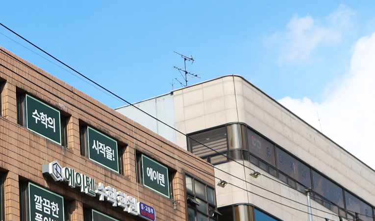 중3 수학학원, 점점 더 공부가 힘들어진다면 이미지 1